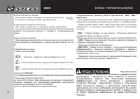 Страница 24