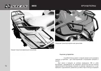 Страница 36