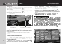 Страница 38