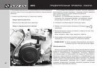 Страница 42