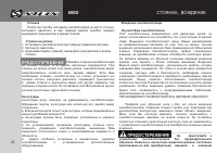 Страница 44