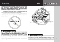Страница 45