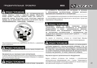 Страница 47