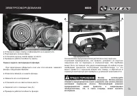 Страница 73