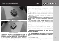 Страница 75