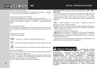 Страница 26
