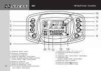 Страница 28