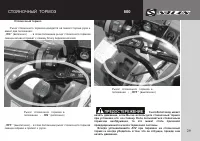 Страница 31
