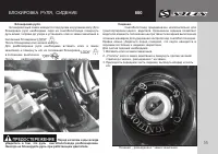 Страница 35
