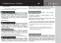 Страница 43
