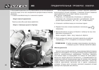Страница 44