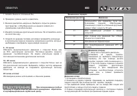 Страница 45