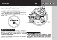 Страница 47