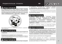 Страница 49