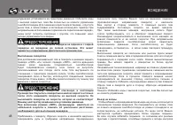 Страница 52