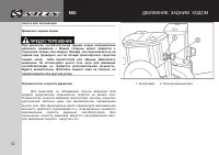 Страница 56