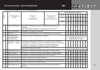 Страница 57