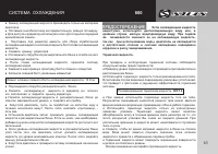 Страница 67