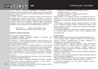 Страница 68