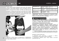 Страница 72