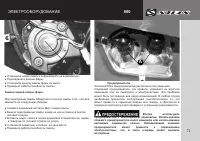 Страница 75