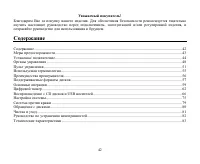 Страница 42