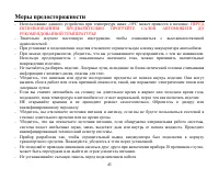 Страница 43