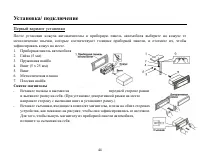 Страница 44