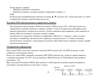 Страница 63