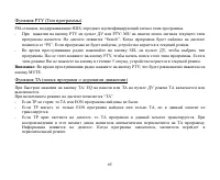 Страница 65