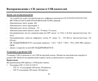 Страница 66