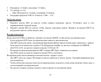 Страница 67