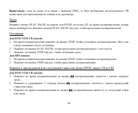 Страница 68
