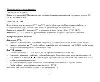 Страница 71