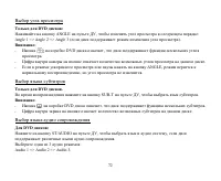 Страница 72