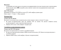 Страница 73