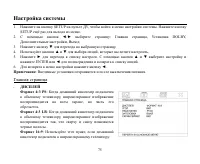 Страница 75