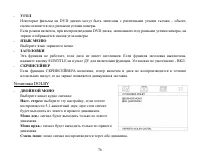 Страница 76