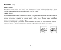 Страница 81