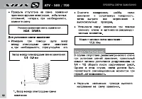 Страница 80
