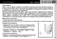 Страница 101