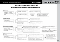 Страница 107