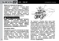 Страница 72