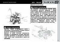 Страница 73