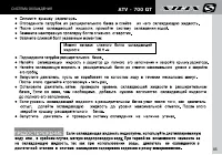 Страница 87