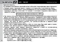 Страница 88