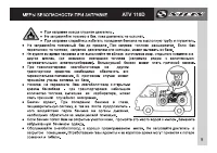 Страница 11