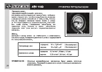 Страница 30