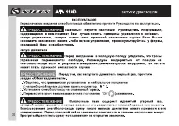 Страница 32