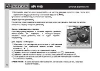 Страница 34